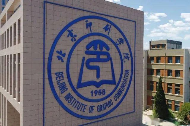 北京印刷学tvt体育官网院好不好？怎么样？环境优美设施完善理想生活Tvt体育下载之地(图3)