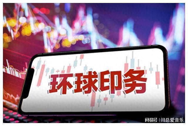 环球印务：蓄势待发tvt体育官网的包装印刷巨头(图1)